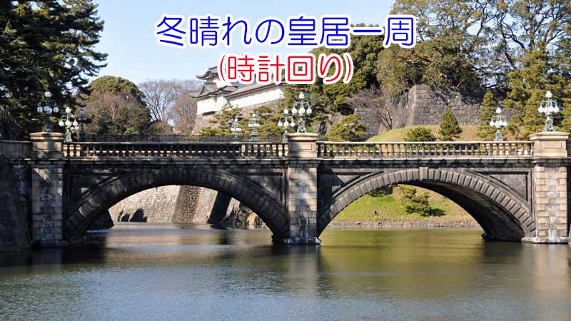 正門石橋と伏見櫓