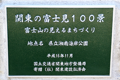関東の富士見100景