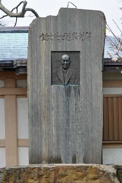鎌倉翁の顕彰碑