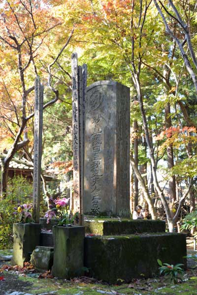 秋山夫人の墓