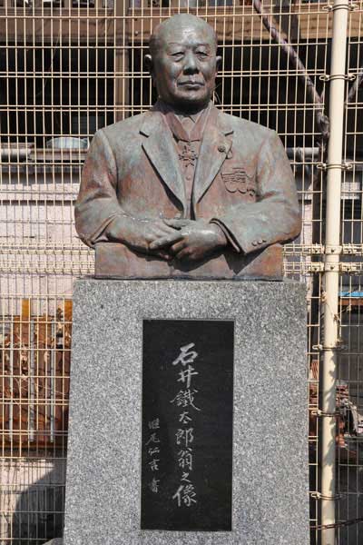 石井鐵太郎像