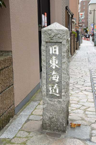 旧東海道の石柱