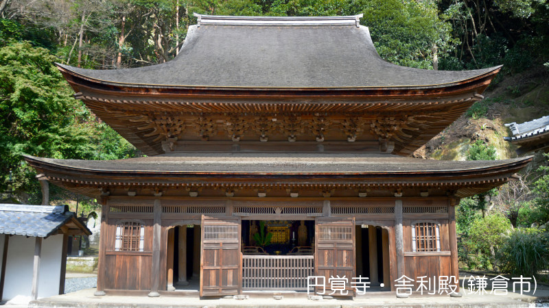 円覚寺
