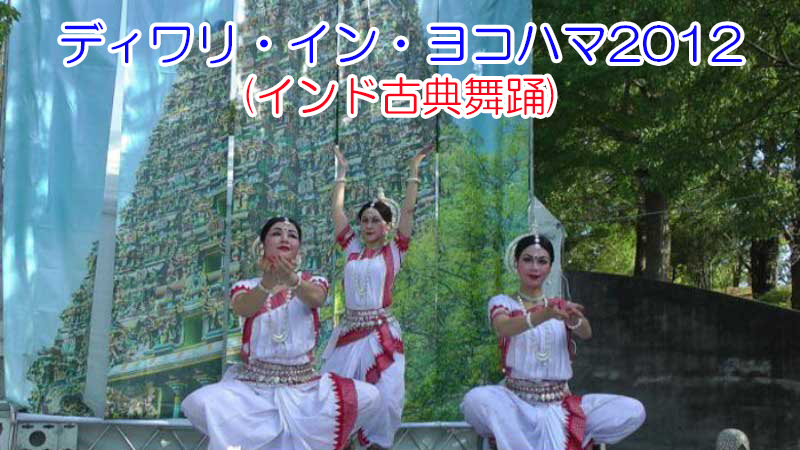 東インド古典舞踊オリッシー