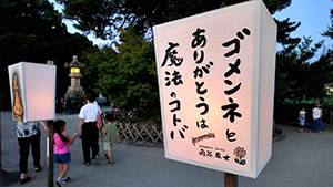 鶴岡八幡宮(ぼんぼり祭)