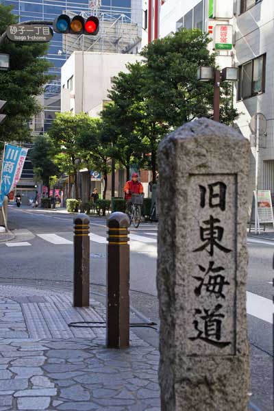 旧東海道の石柱