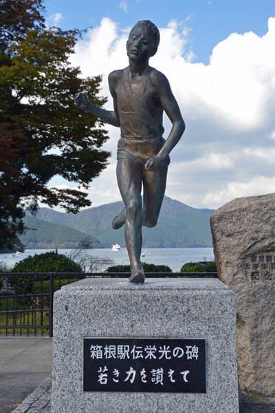 「箱根駅伝栄光の碑・若き力を讃えて」のブロンズ像
