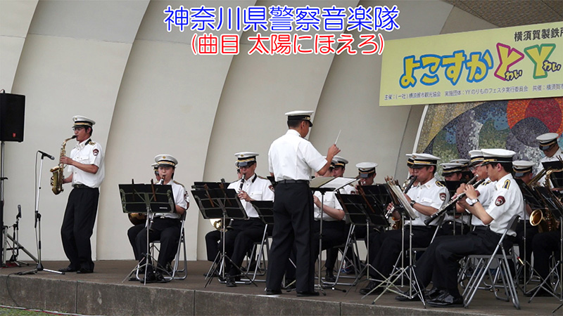神奈川県警察音楽隊