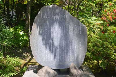 夏目漱石参禅百年記念碑