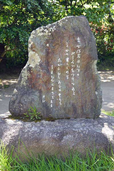 田村俊子記念碑