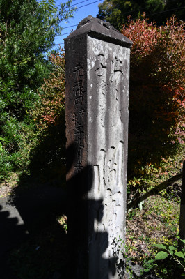 「閻魔王」の石碑