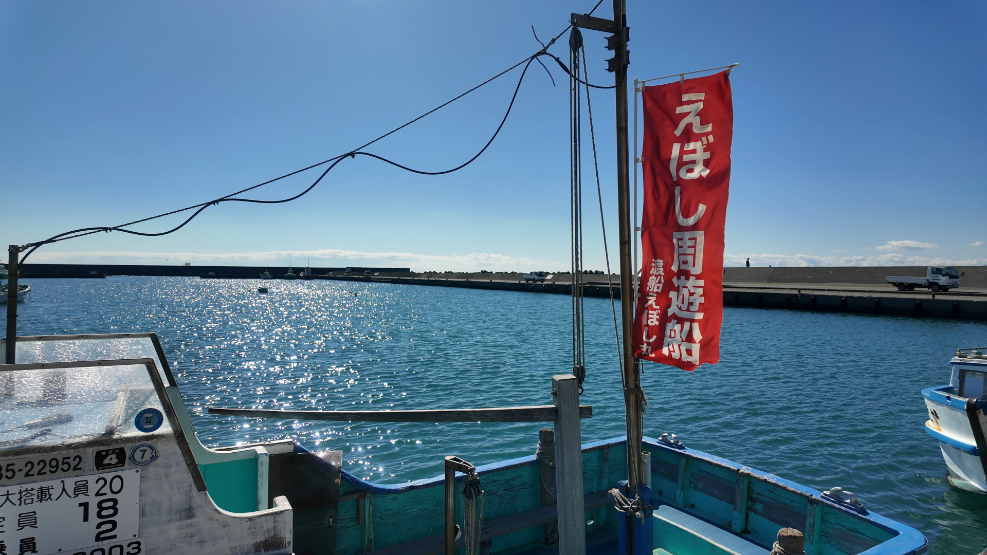 えぼし岩周遊船