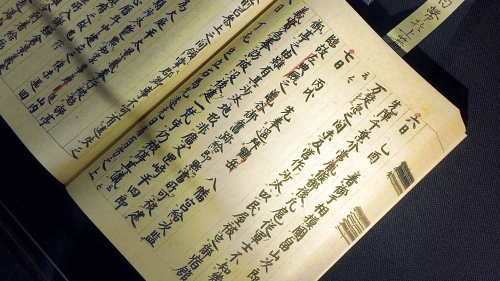 吾妻鏡(複製) 源頼朝が八幡宮を遥拝し父義朝の亀谷の旧跡を訪れた場面