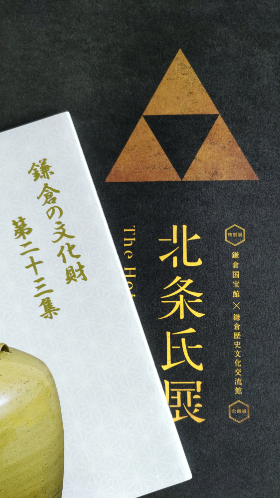購入した文化財資料本