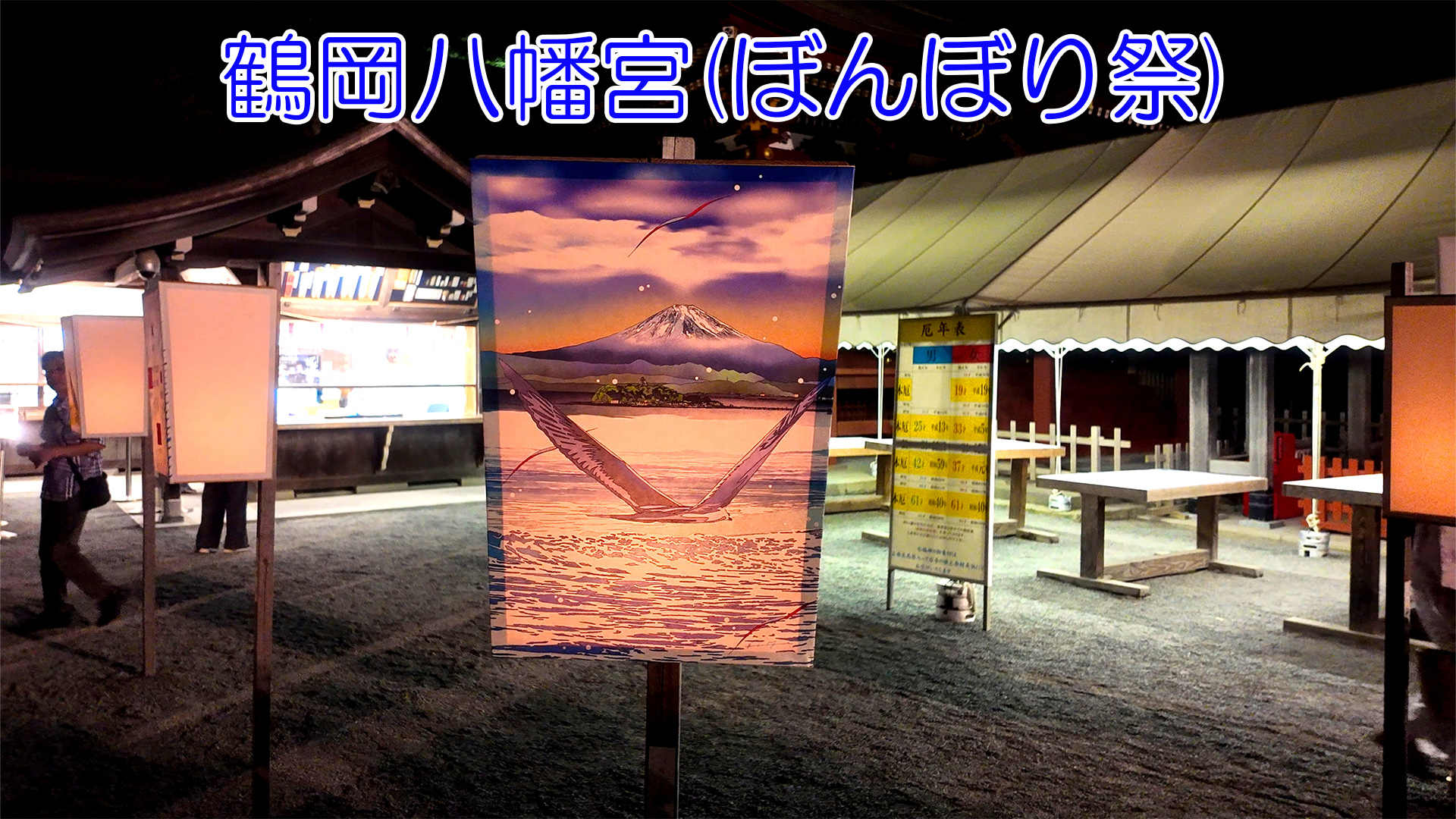 週末ウォーキング