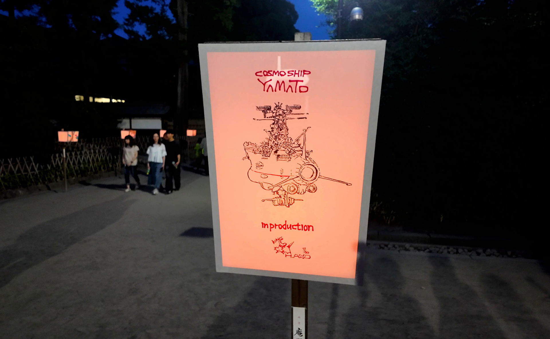 ぼんぼり祭