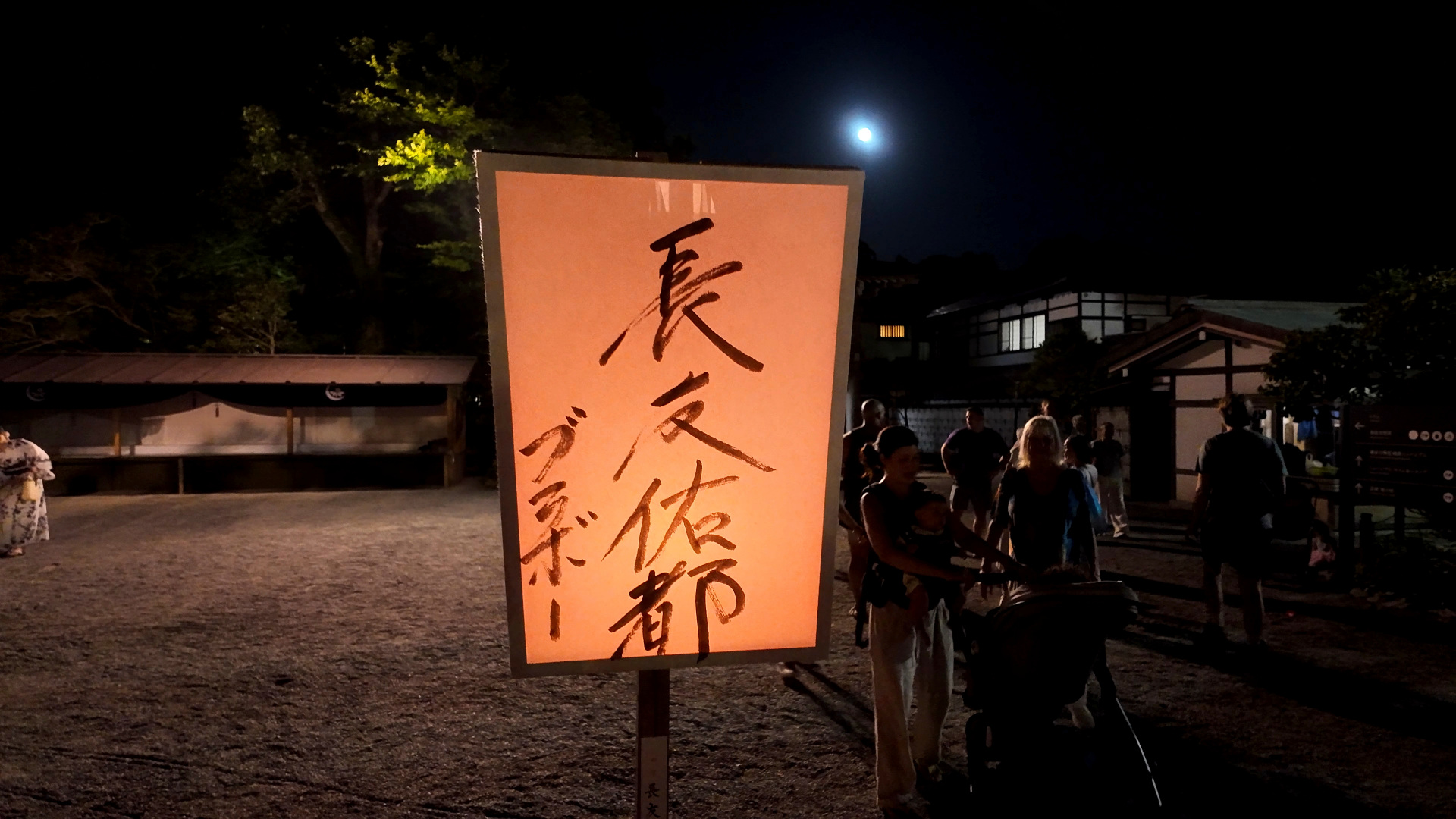 ぼんぼり祭