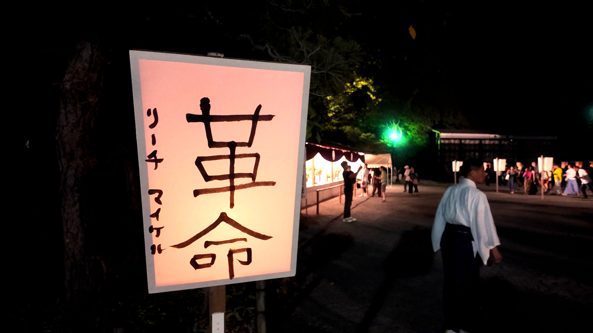 ぼんぼり祭