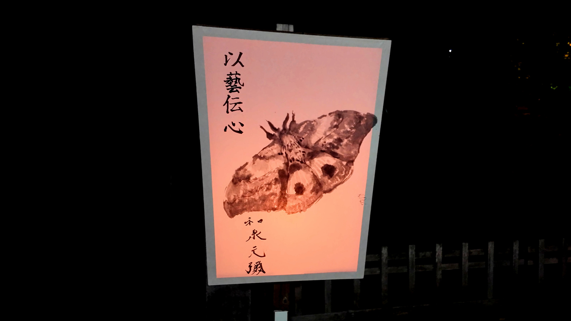 ぼんぼり祭