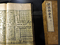 鎌倉歴史文化交流館 見学(鎌倉)