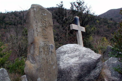 キリシタン殉職碑
