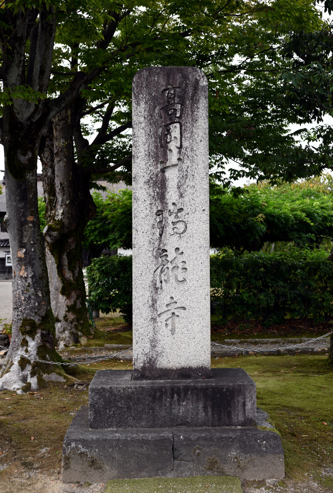 高岡山 瑞龍寺