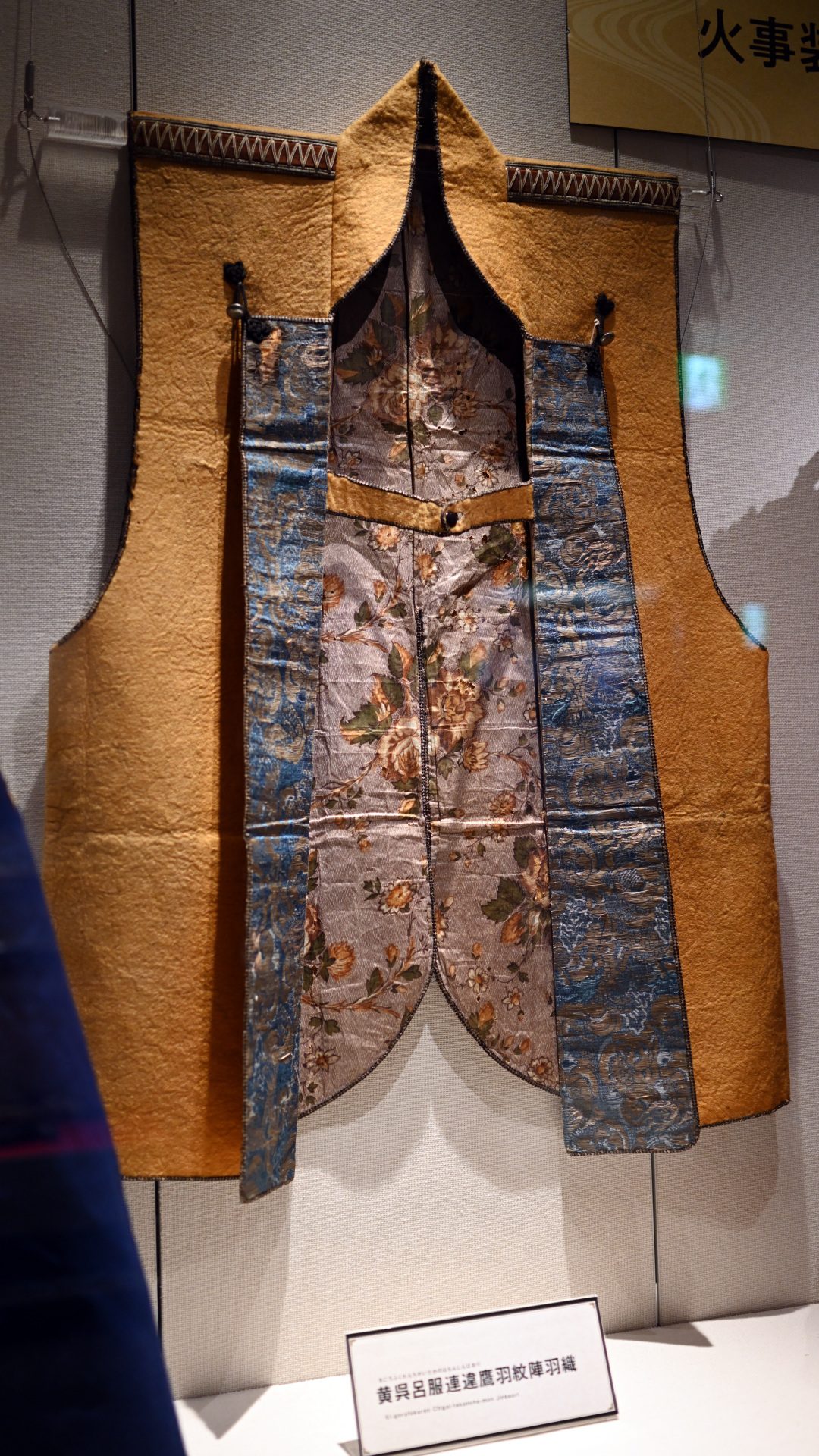 黄呉呂服連違鷹羽紋陣羽織