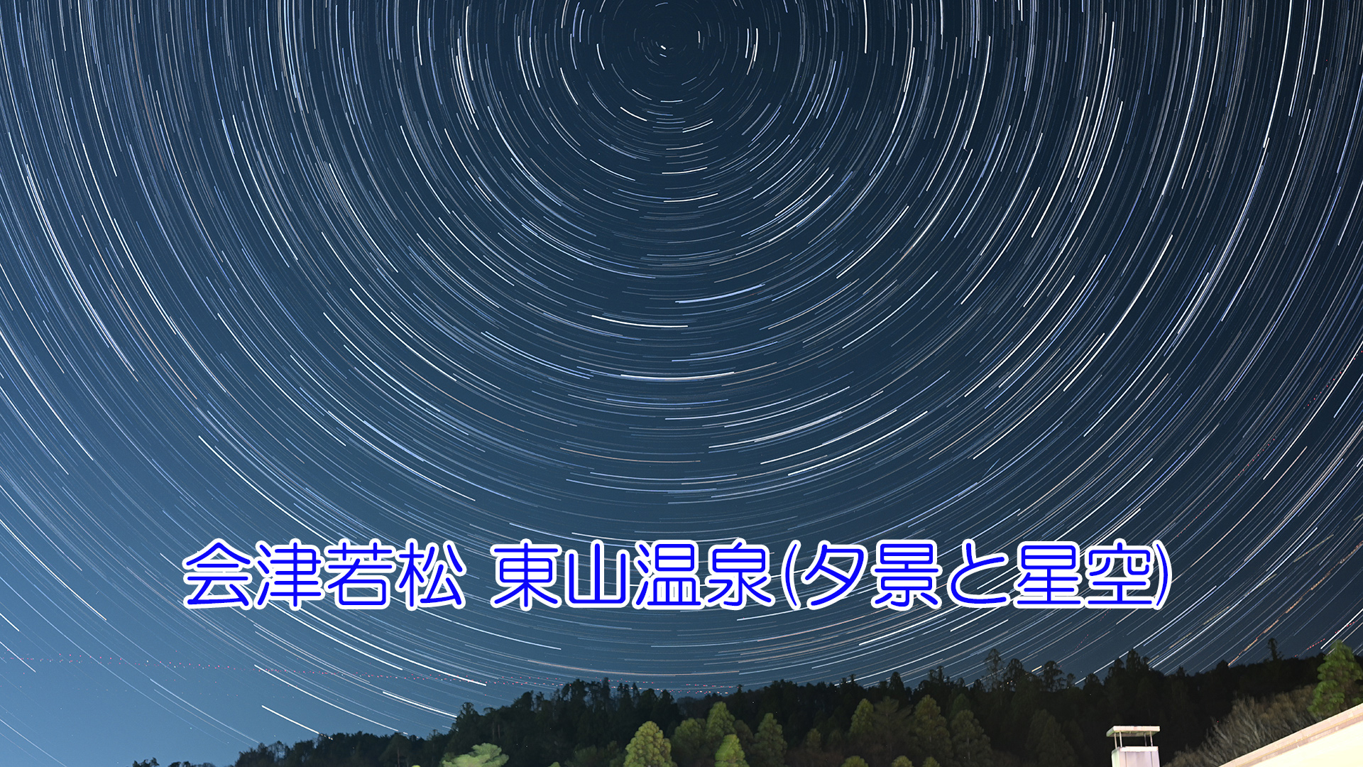 週末ウォーキング