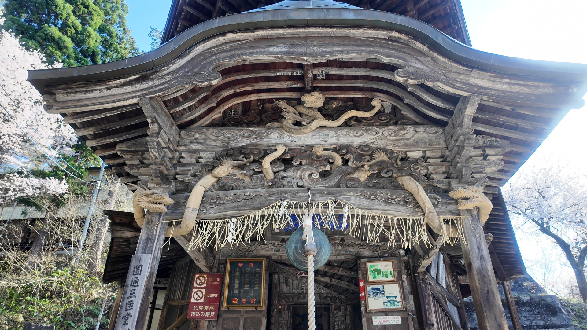 正式名「円通三匝堂」