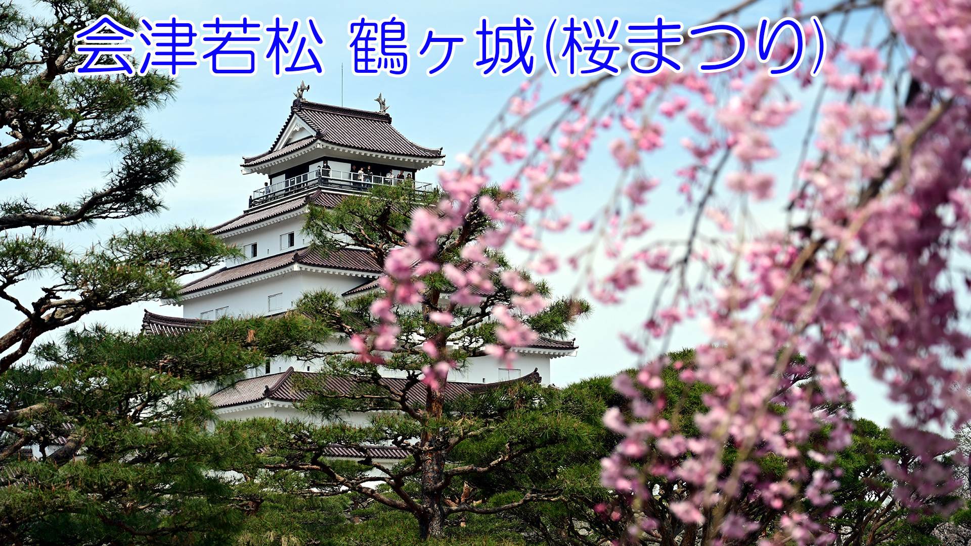 週末ウォーキング