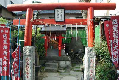 芭蕉稲荷神社(深川芭蕉庵跡)