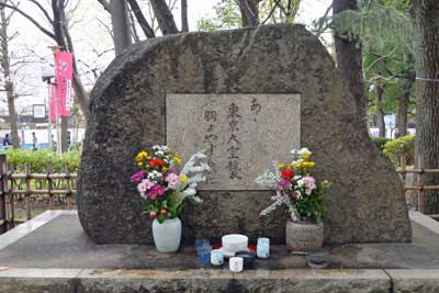 東京大空襲戦災犠牲者追悼碑