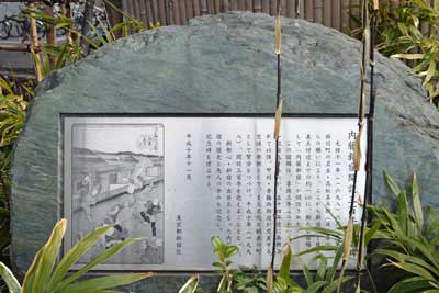 内藤新宿開設三百年記念碑