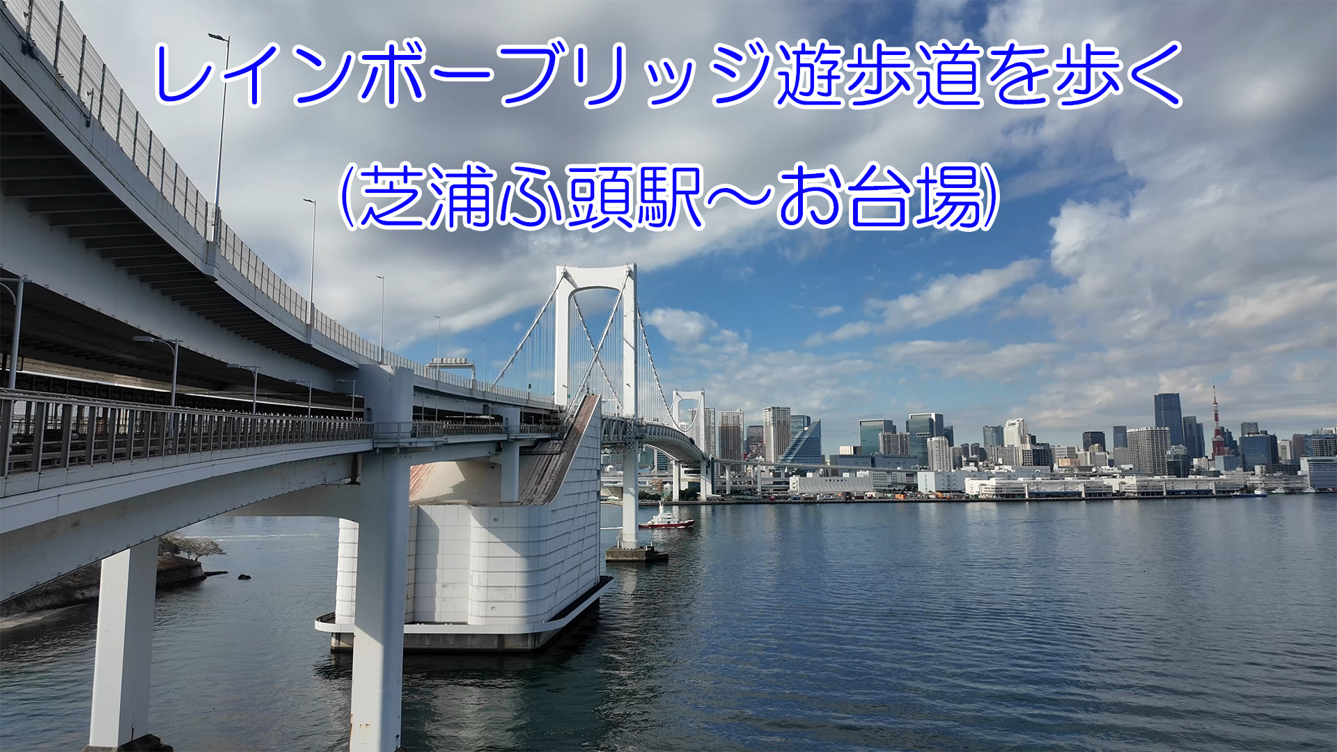 週末ウォーキング