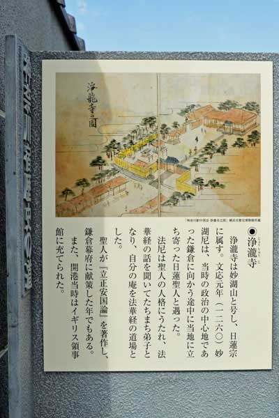 浄瀧寺の説明板