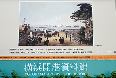 「ペリー提督横浜上陸」の図