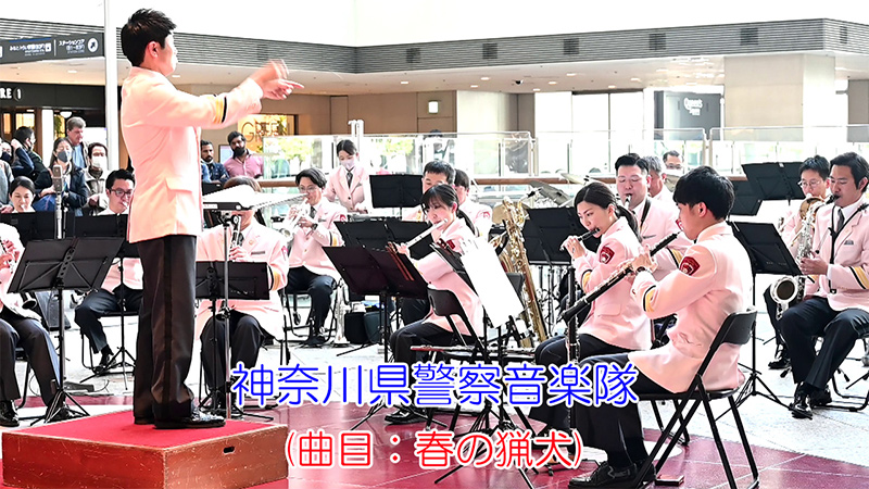 神奈川県警察音楽隊(曲目：春の猟犬)