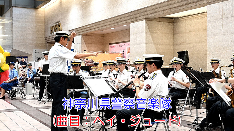 神奈川県警察音楽隊 秋の全国交通安全運動キャンペーン(曲目：ヘイ・ジュード)